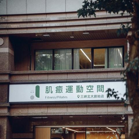 門面