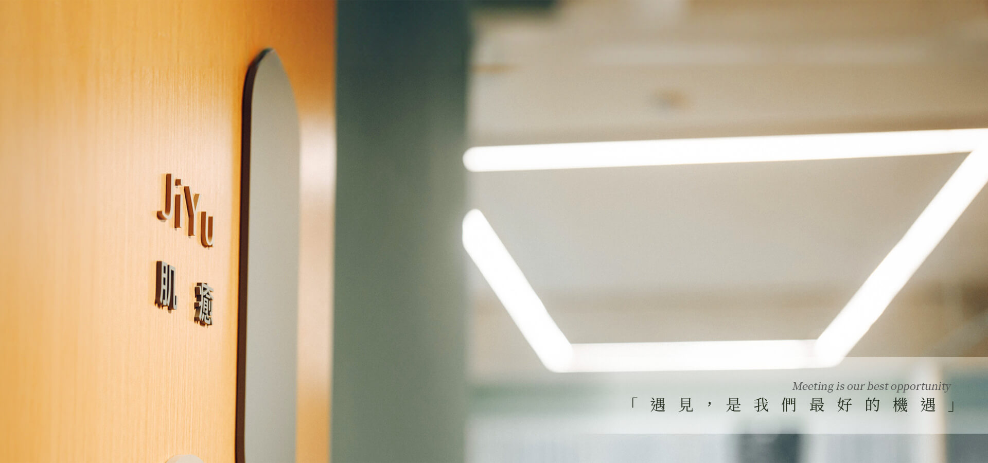 肌癒健身